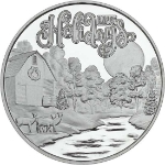 2025 Happy Holidays Moonlit Creek Farm 1&nbsp;oz Silver Round silver, rounds, silver coins, silver bullion, christmas silver, farm, 2025, medallion, 1 oz silver, 999 silver, christmas, silver, fine silver coins, holiday
